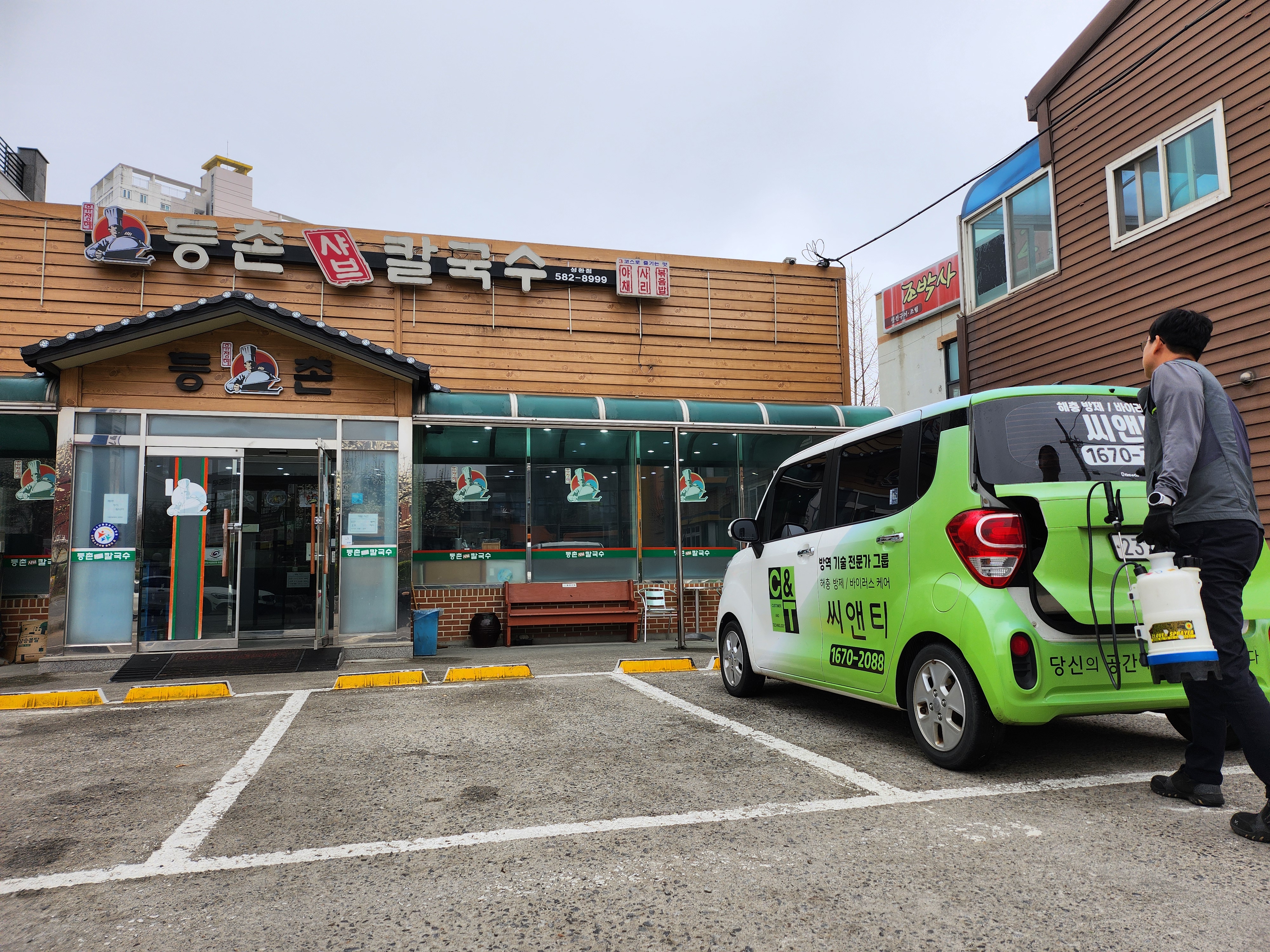 등촌샤브칼국수 성환점